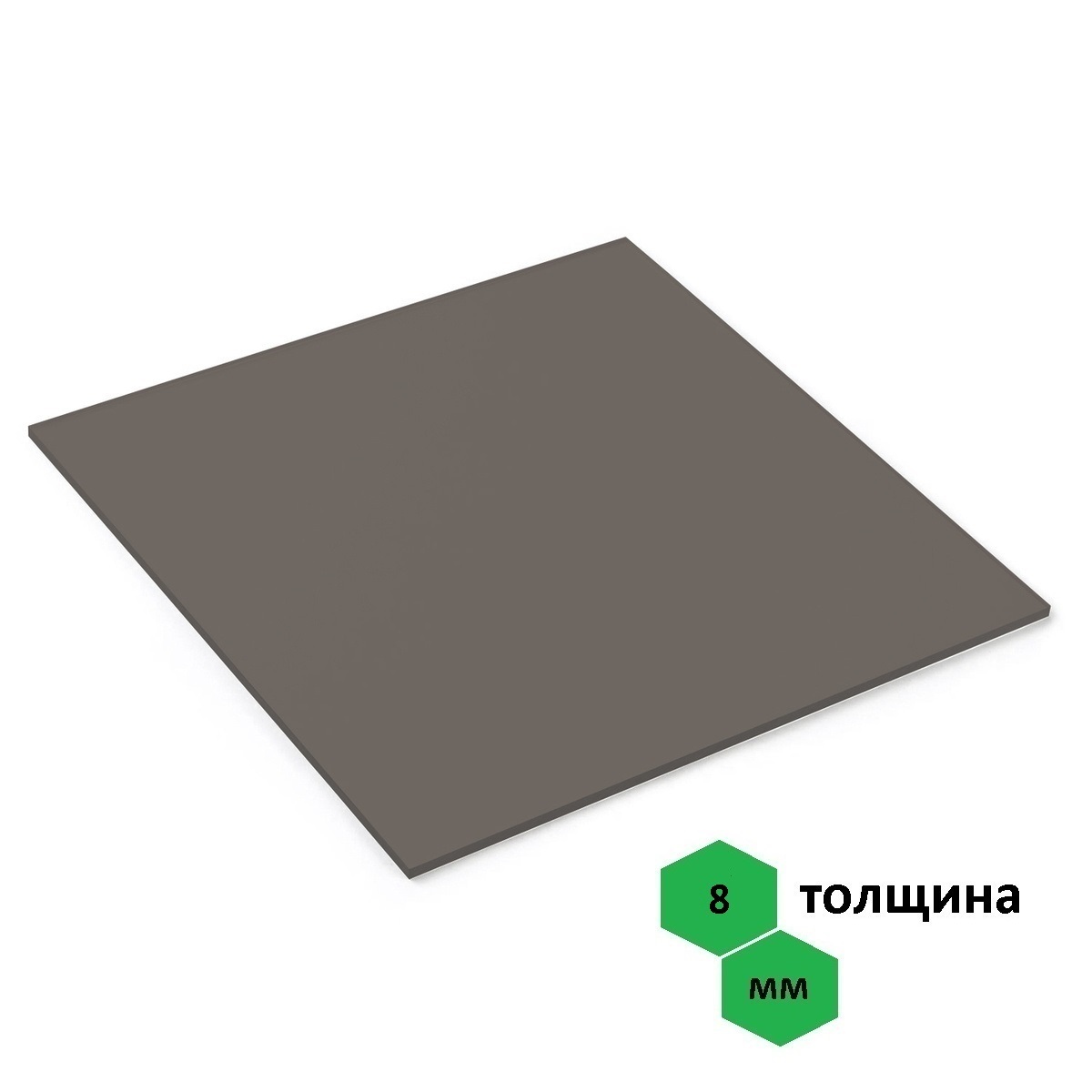 Монолитный поликарбонат 8 бронза Т 2050х3050х8 Novattro